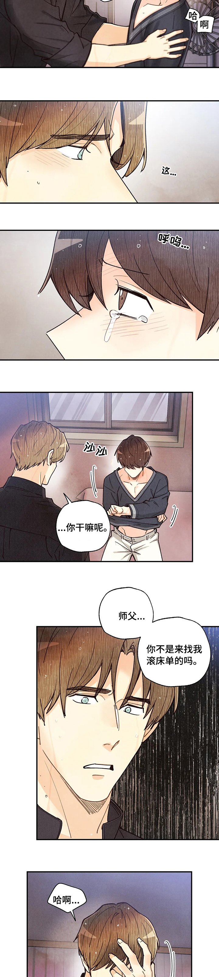 第108章：否定