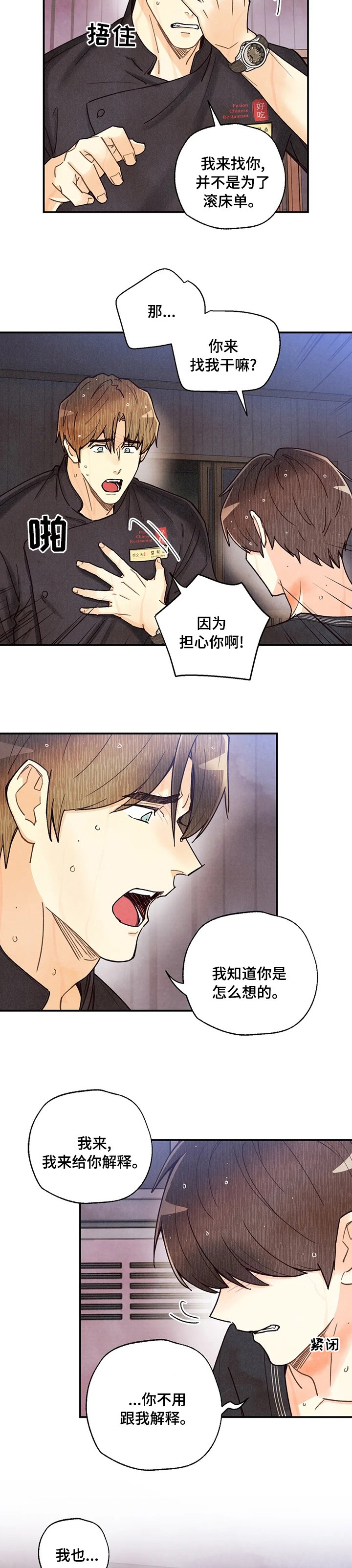 第108章：否定