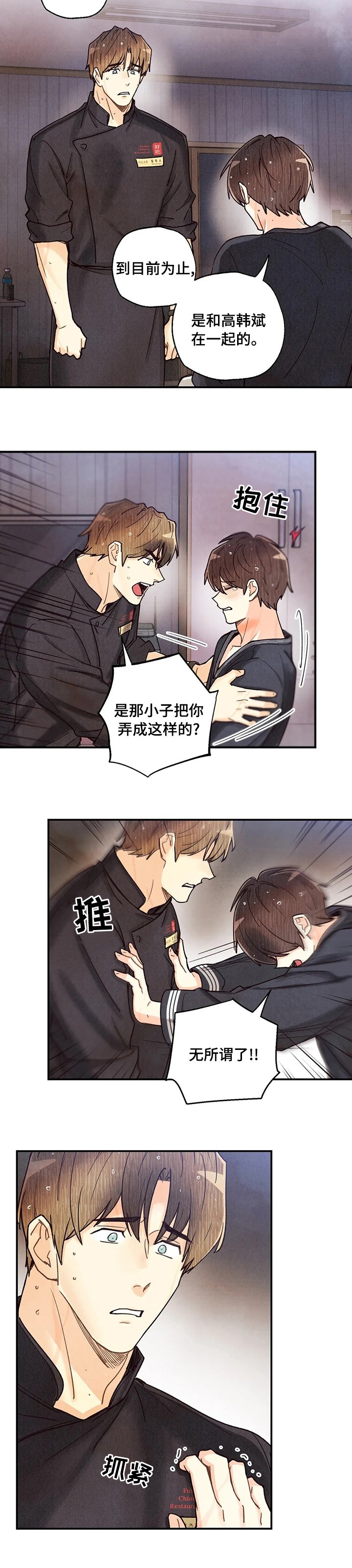 第108章：否定