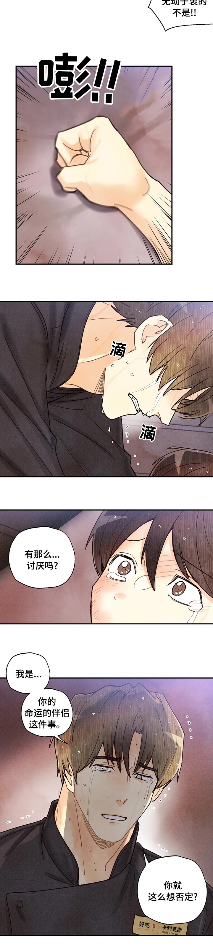 第108章：否定