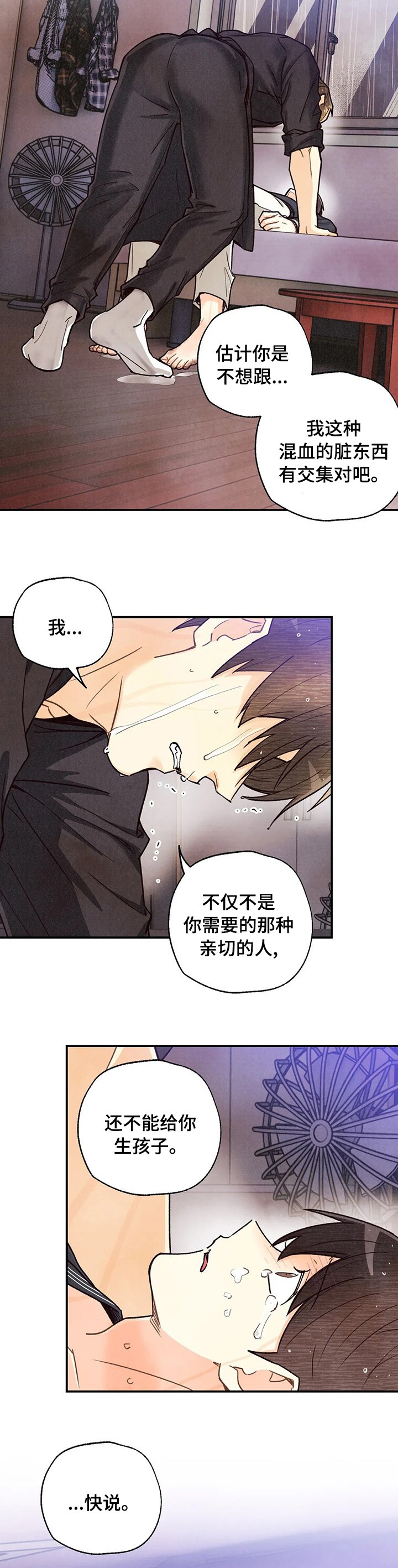 第109章：事与愿违