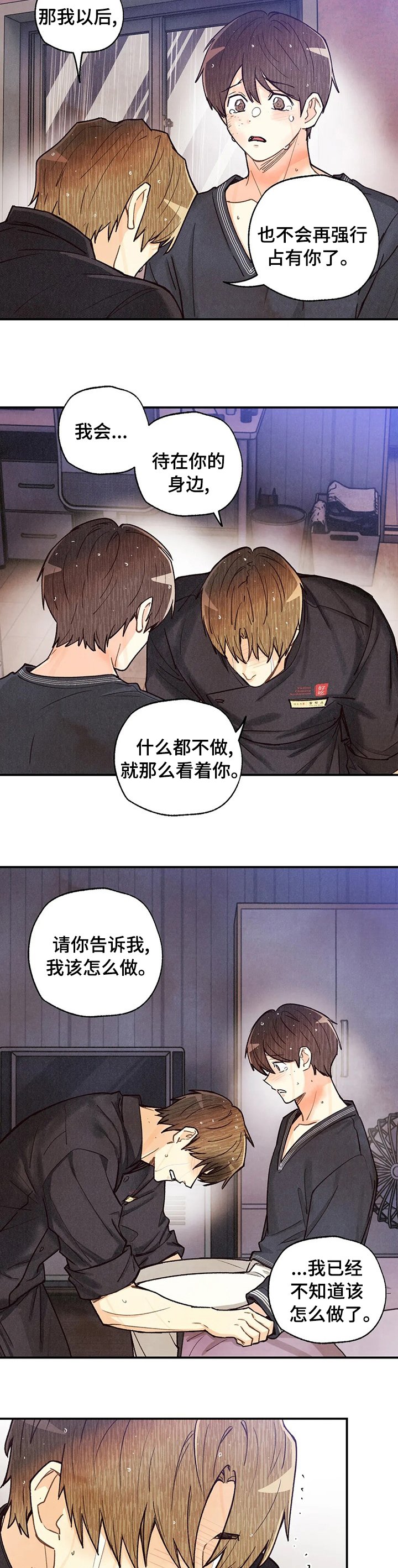 第109章：事与愿违