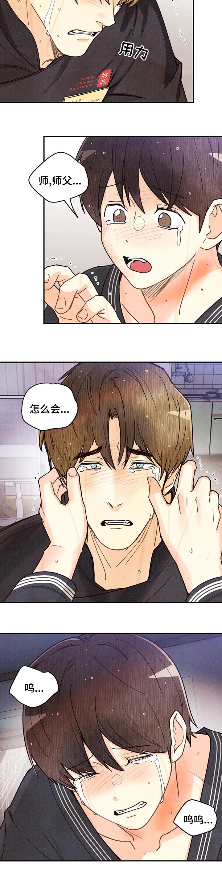 第109章：事与愿违