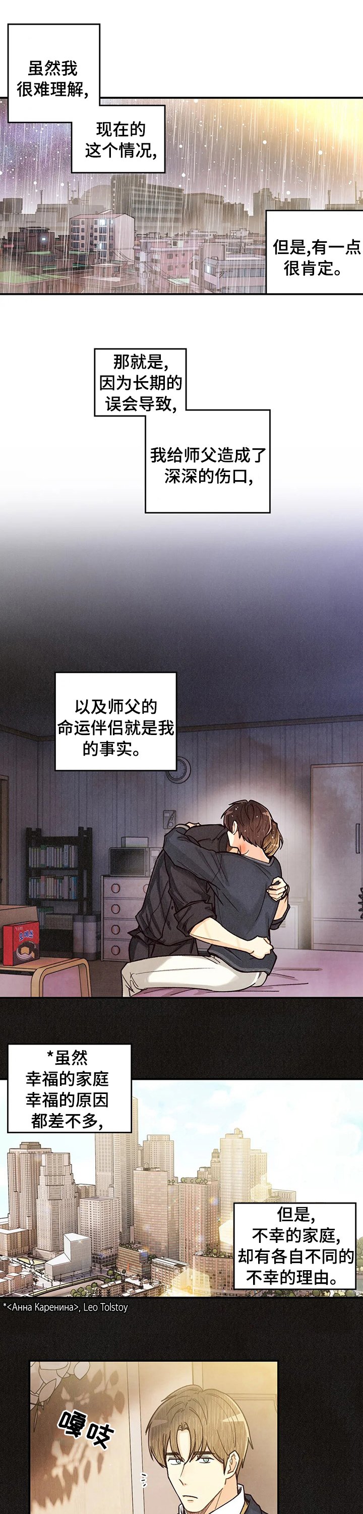 第109章：事与愿违
