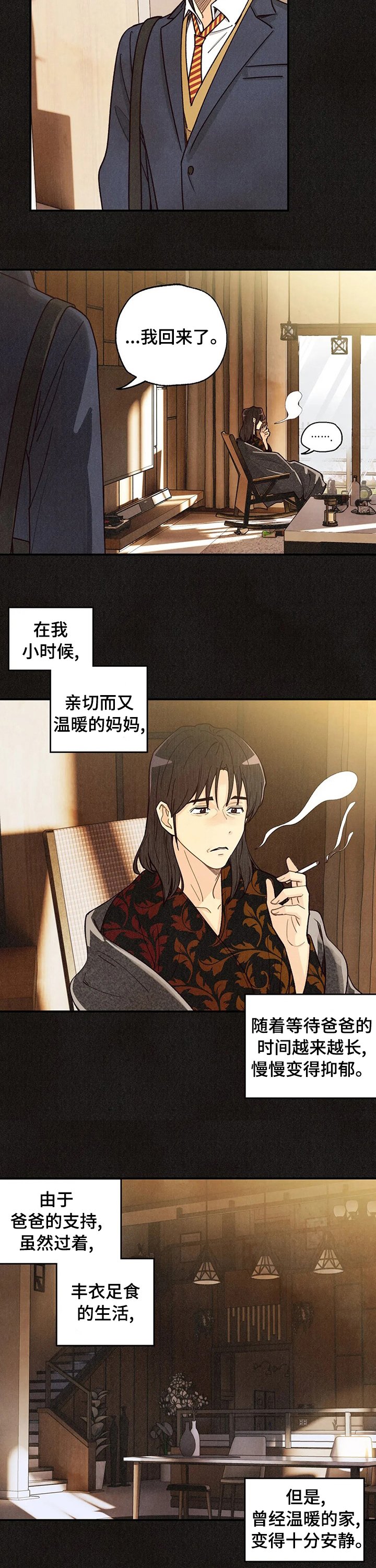 第109章：事与愿违