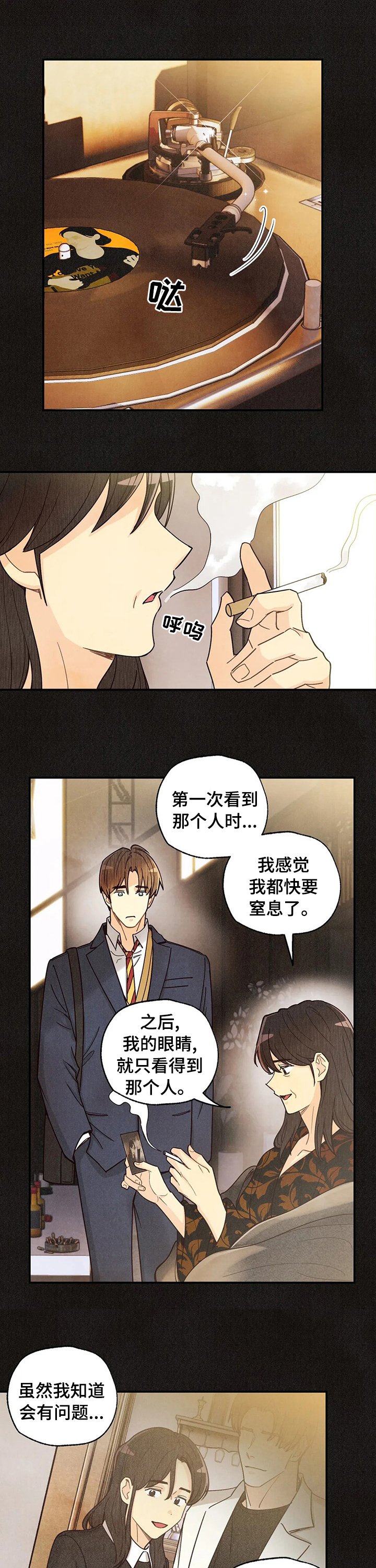 第109章：事与愿违