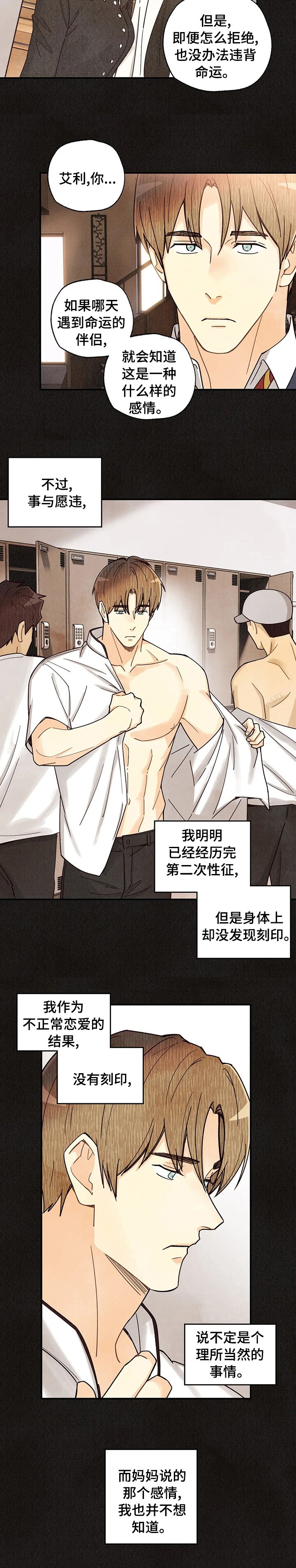 第109章：事与愿违