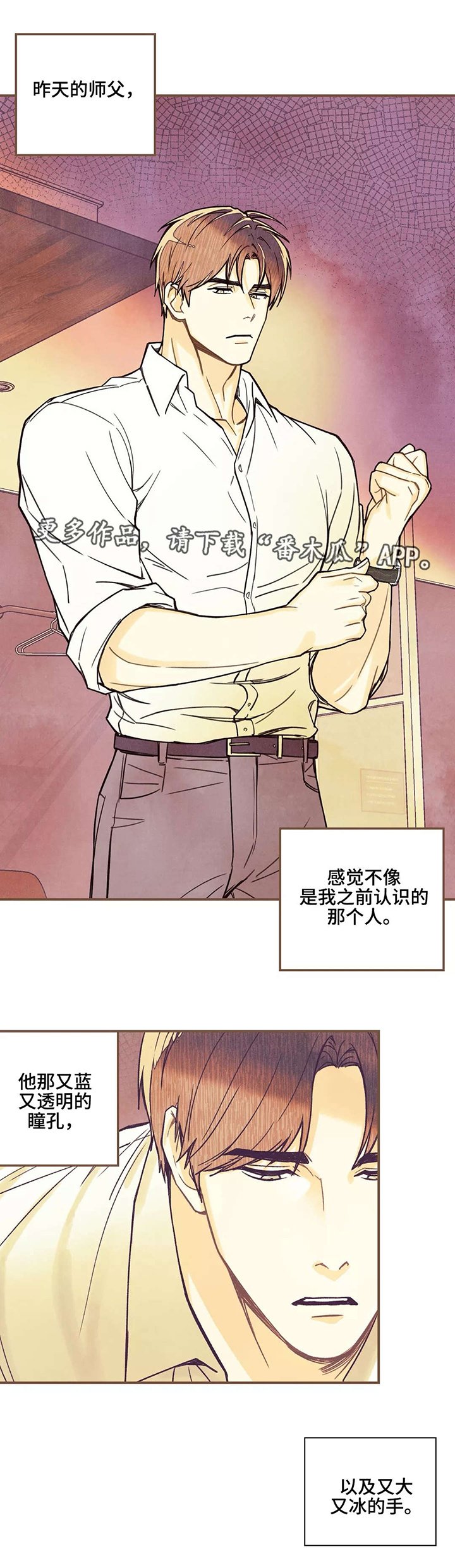 第11章：私密刻印