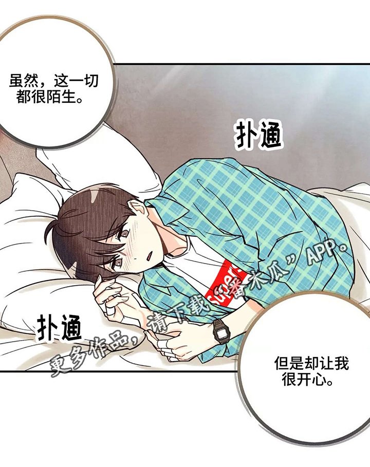第11章：私密刻印