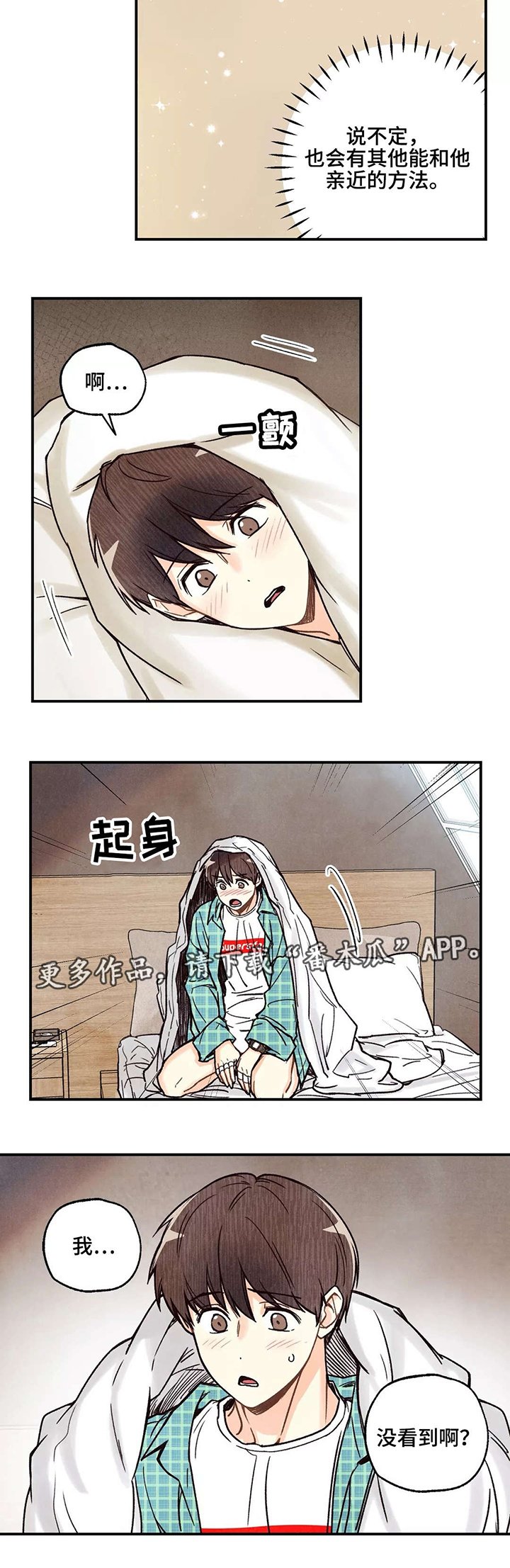 第11章：私密刻印