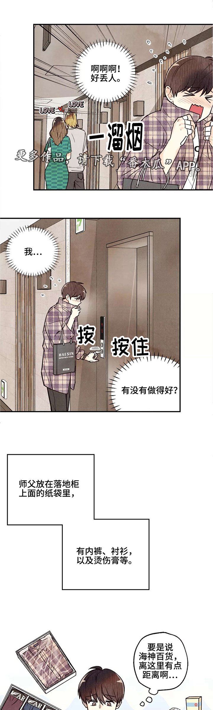 第11章：私密刻印