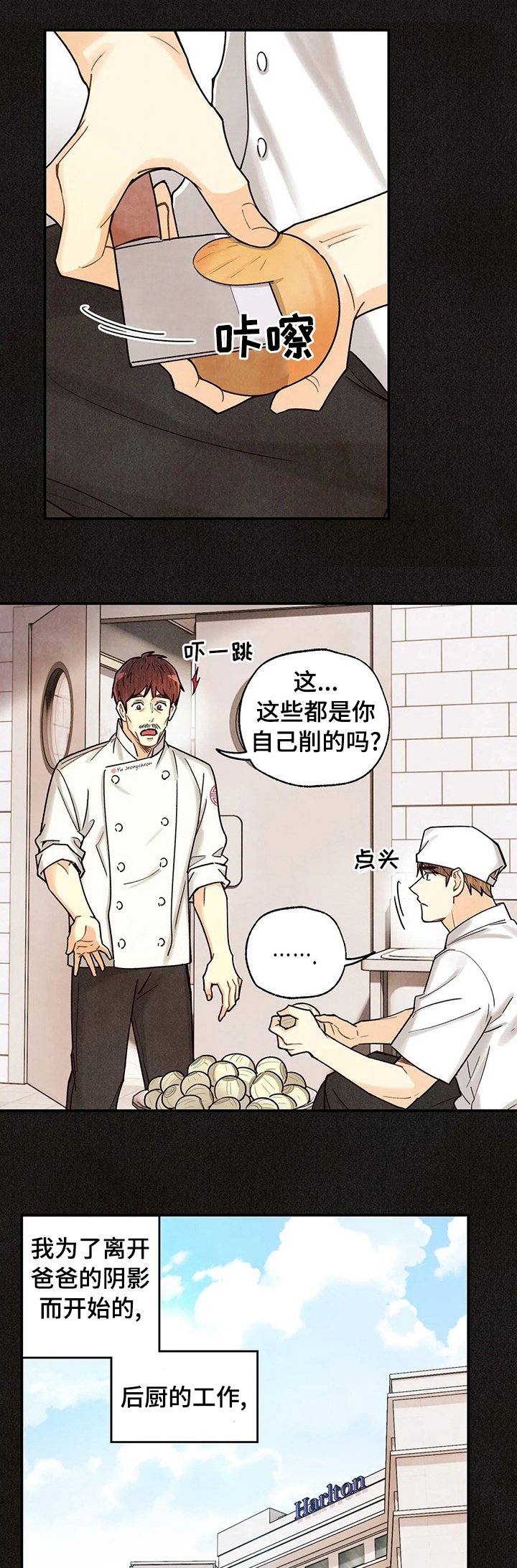 第110章：眼睛里的刻印