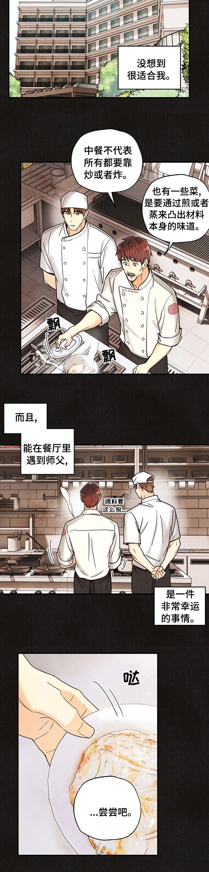 第110章：眼睛里的刻印