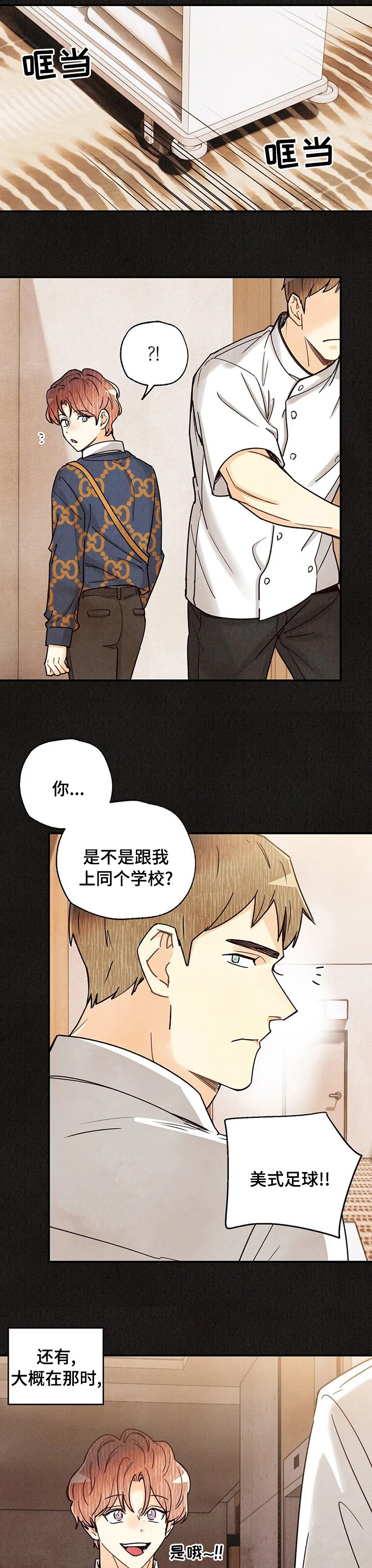 第110章：眼睛里的刻印