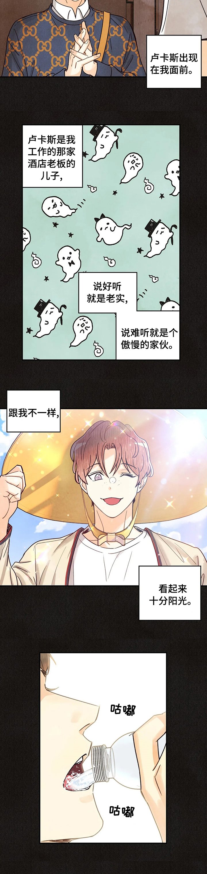第110章：眼睛里的刻印