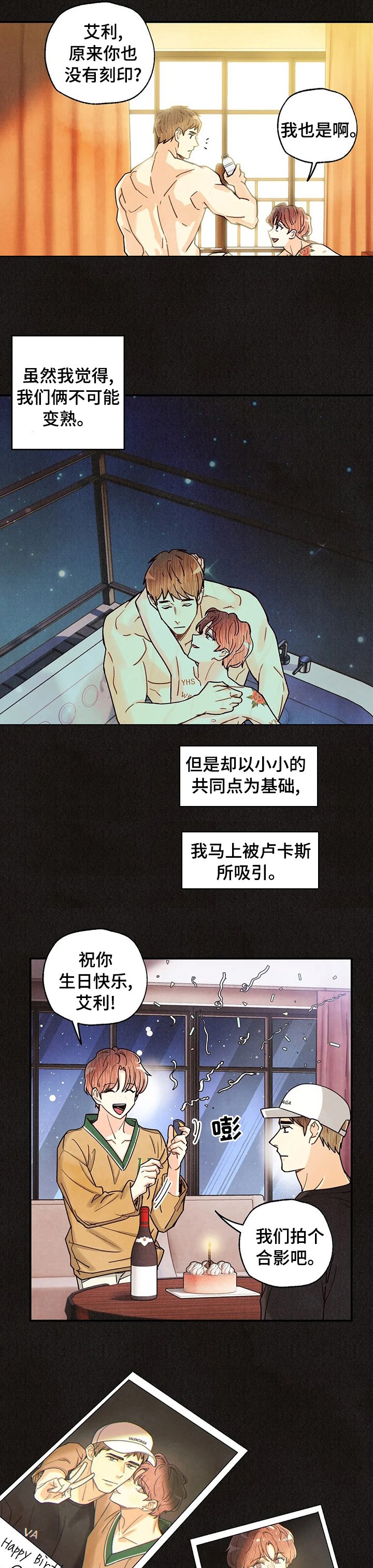 第110章：眼睛里的刻印