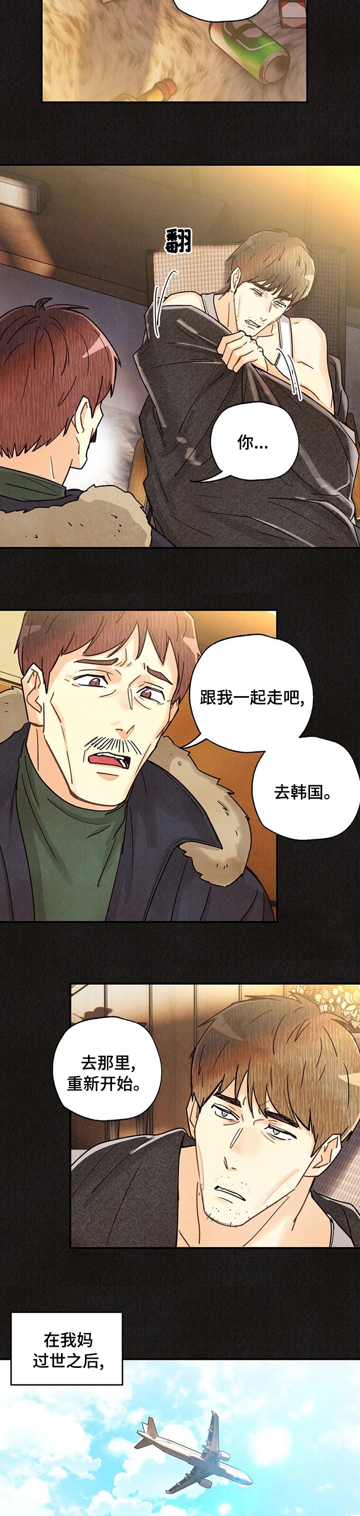 第110章：眼睛里的刻印
