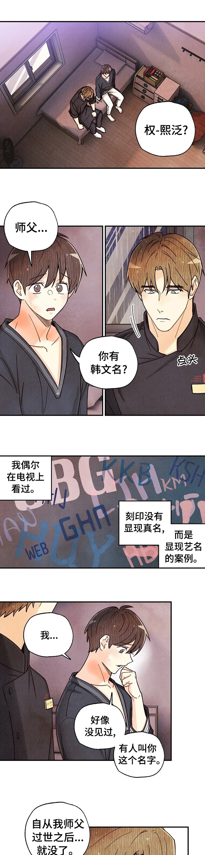 第111章：遗憾