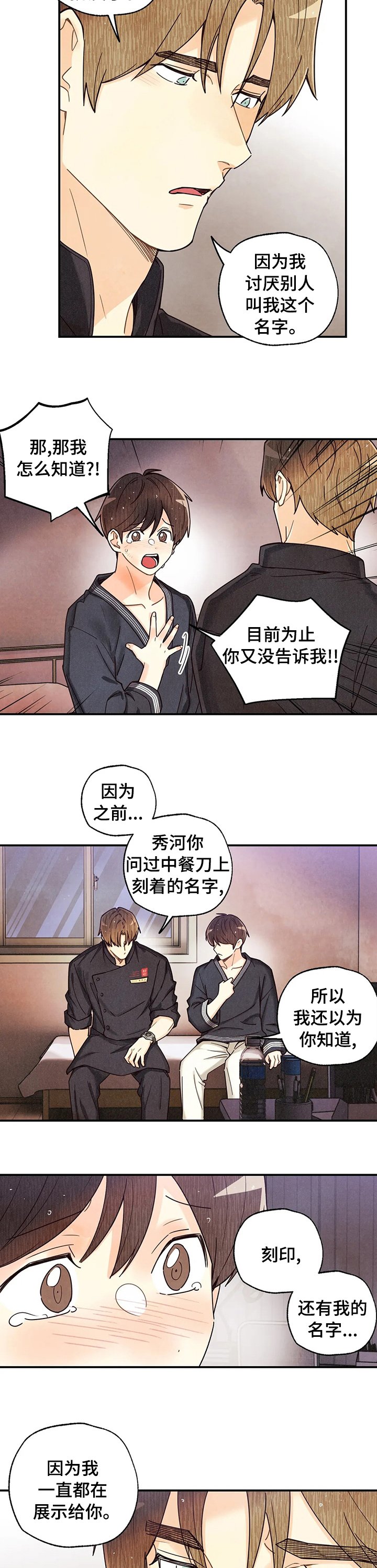 第111章：遗憾