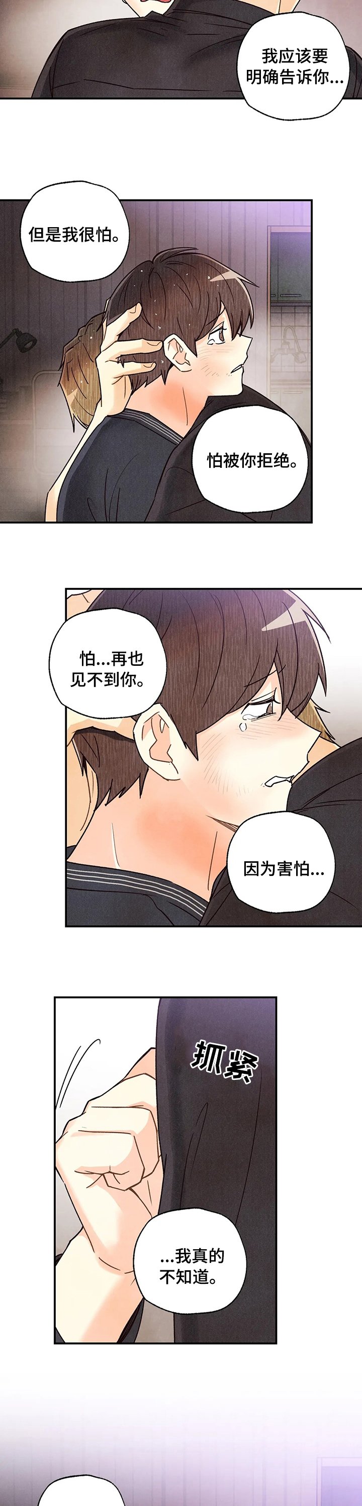 第111章：遗憾