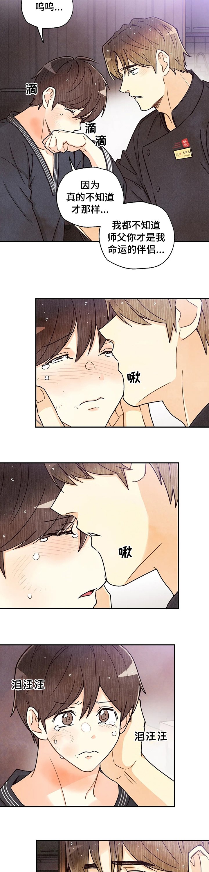 第111章：遗憾