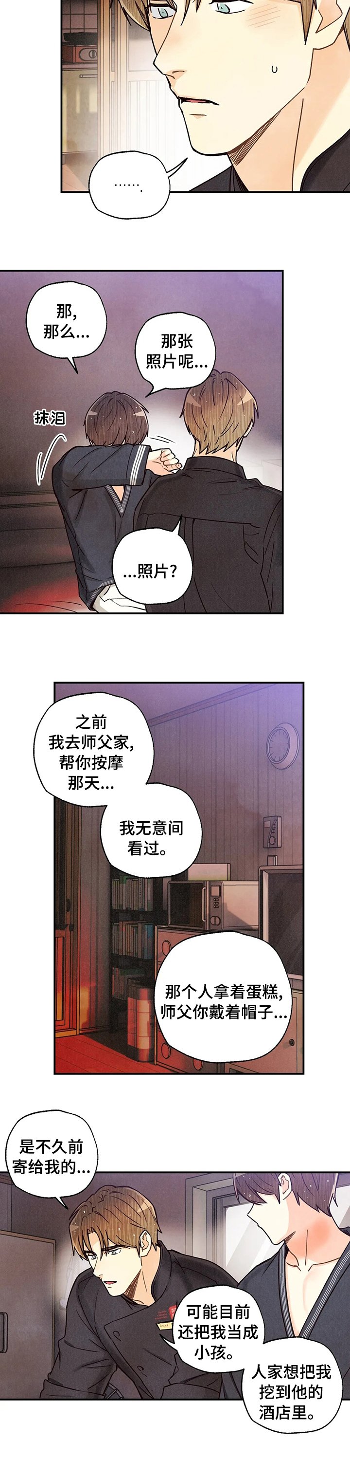 第111章：遗憾
