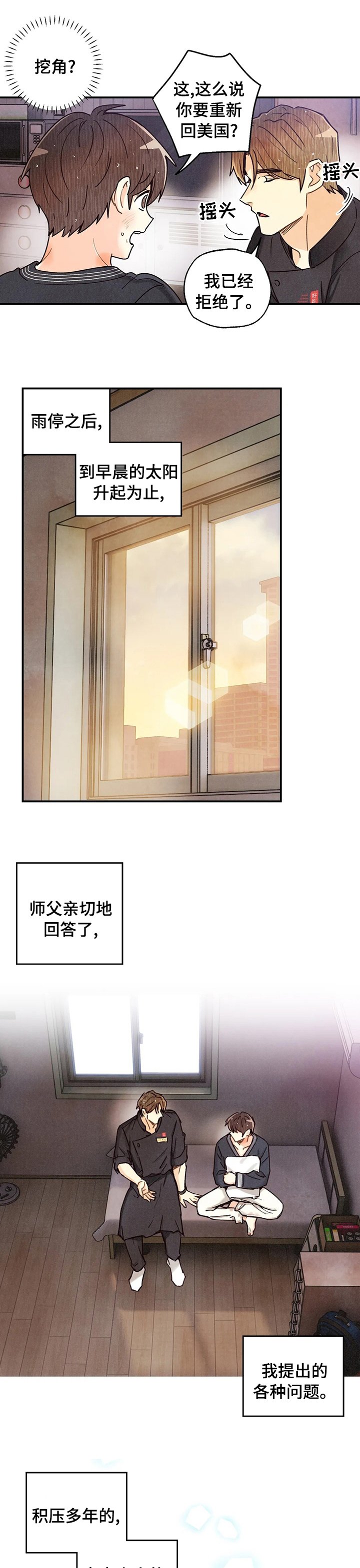 第111章：遗憾