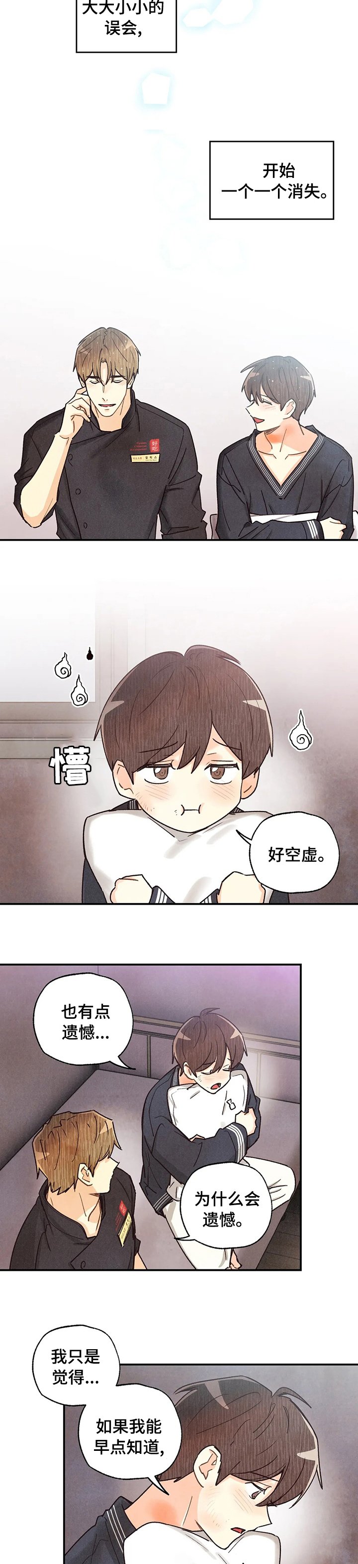 第111章：遗憾