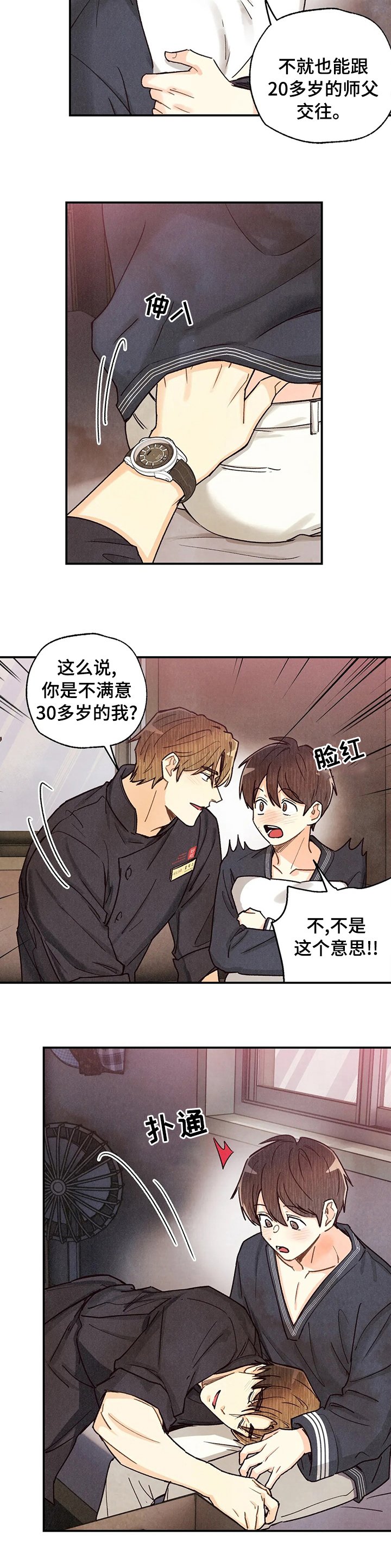 第111章：遗憾