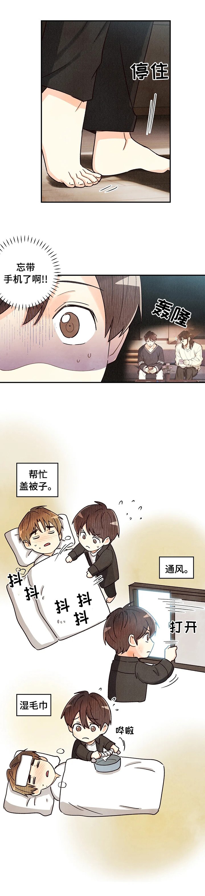 第112章：发烧