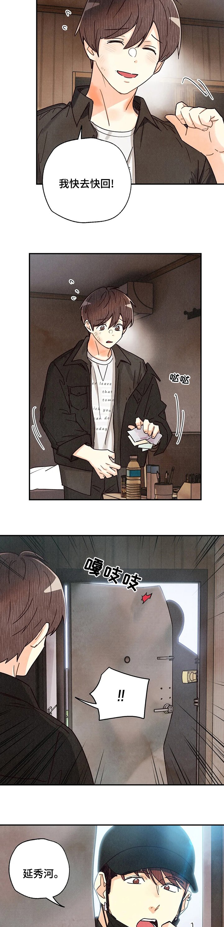 第112章：发烧