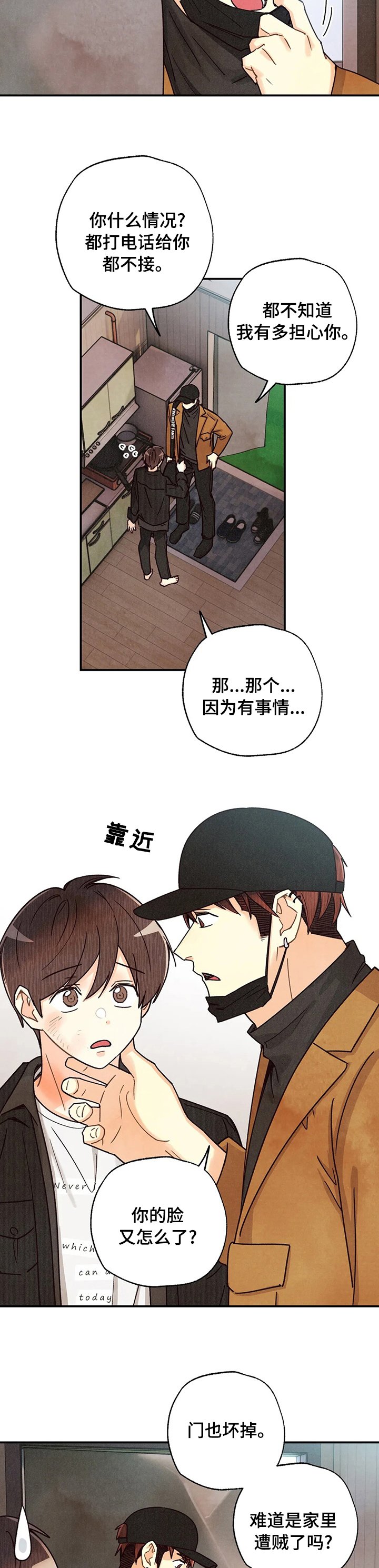 第112章：发烧