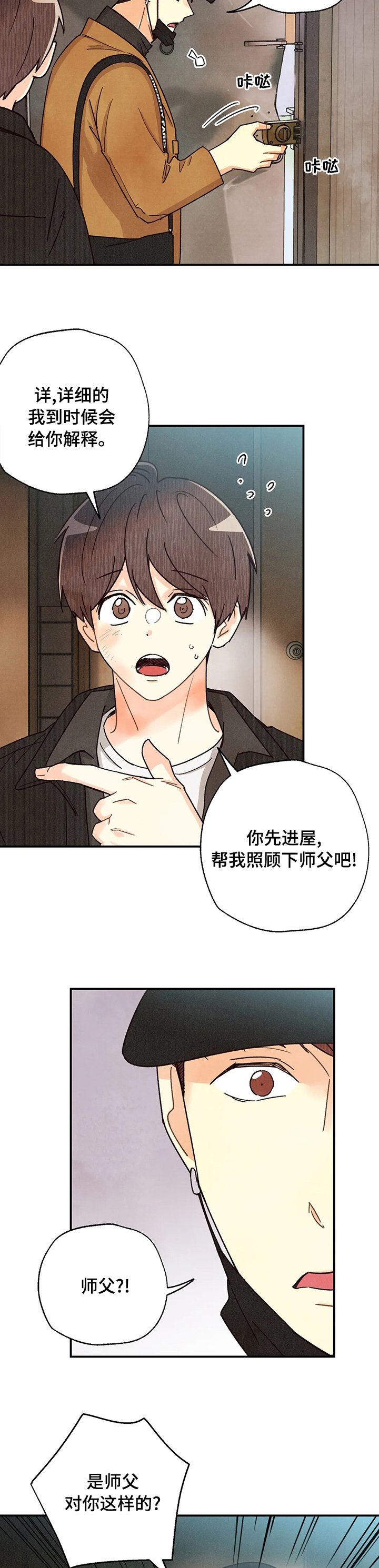 第112章：发烧