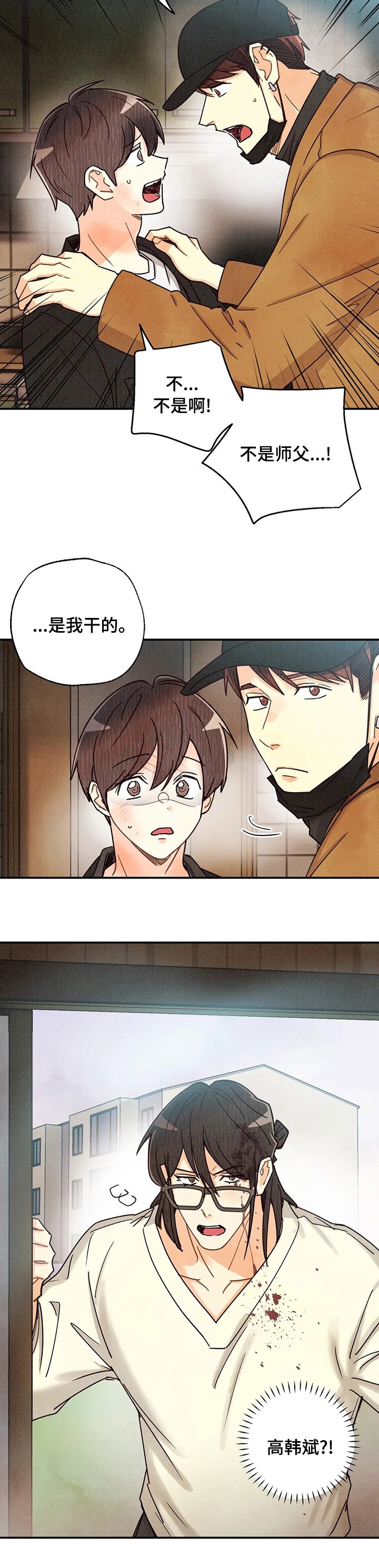 第112章：发烧