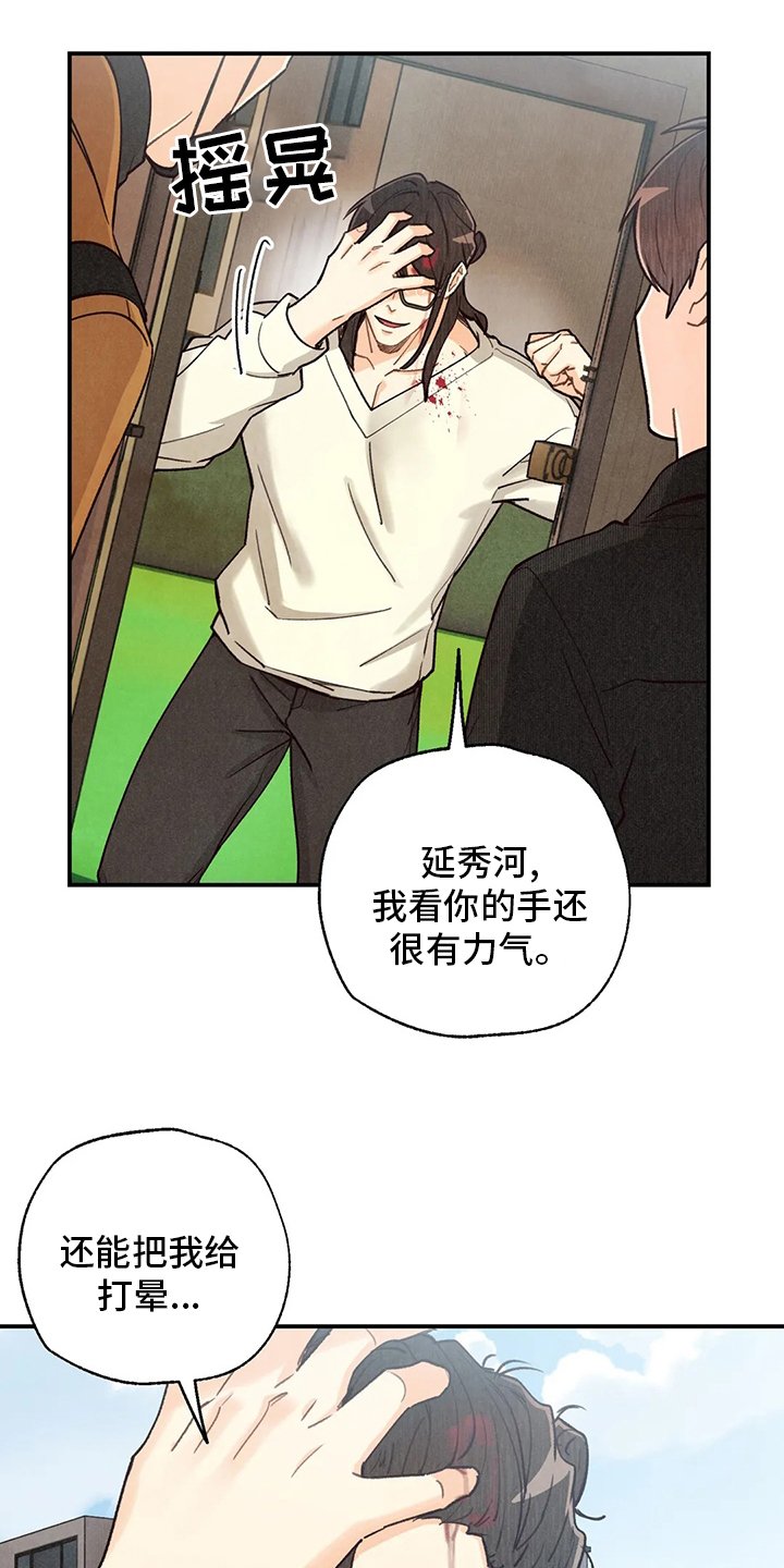 第113章：证据