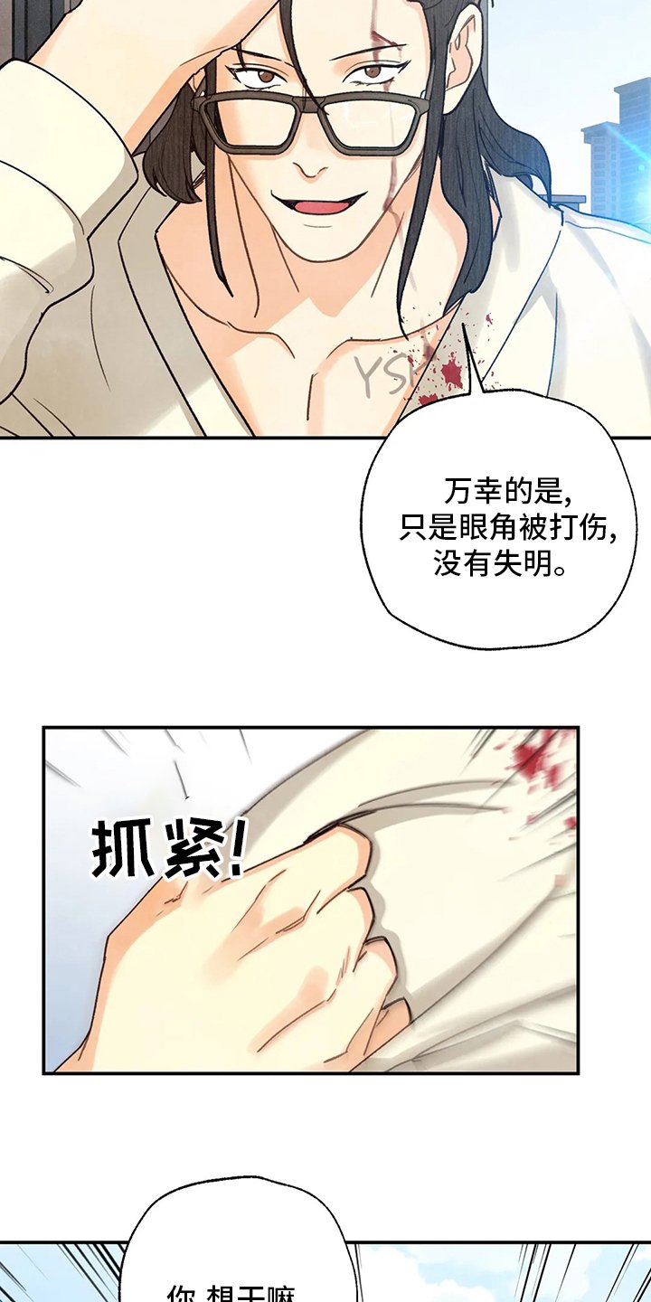 第113章：证据