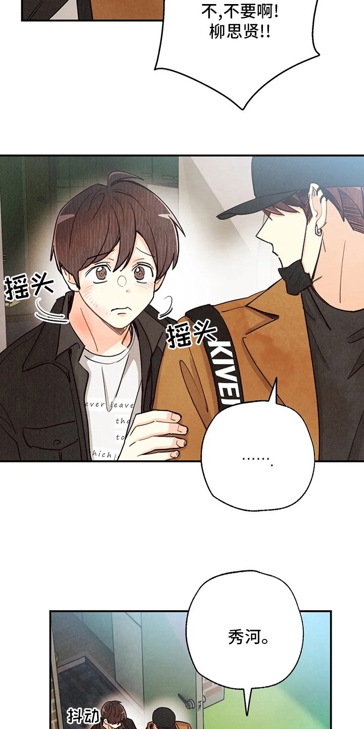 第113章：证据