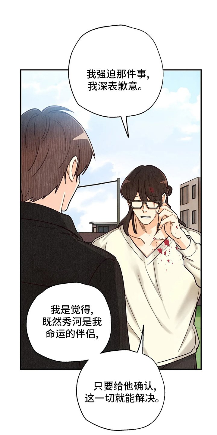第113章：证据