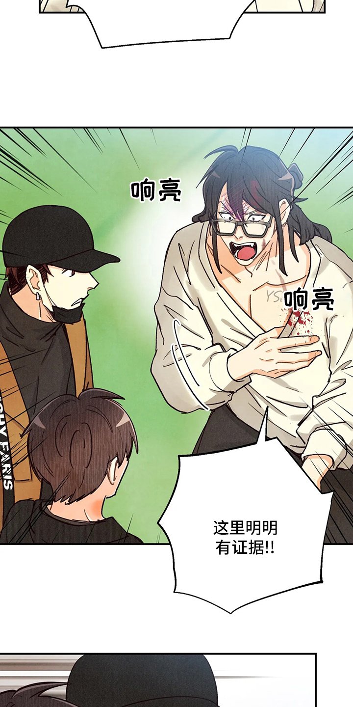 第113章：证据
