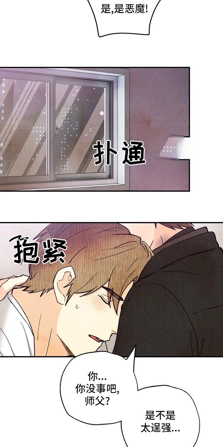 第114章：全部