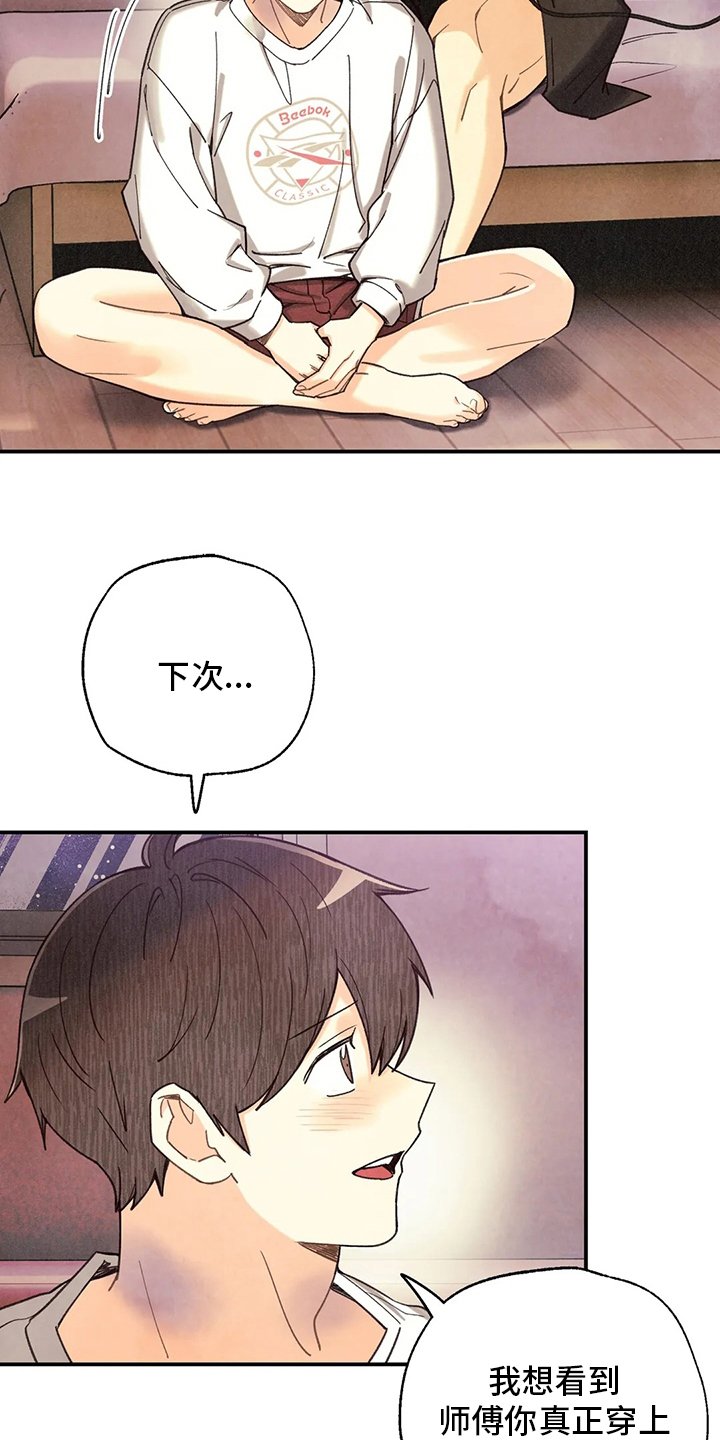 第115章：非常坏的男人