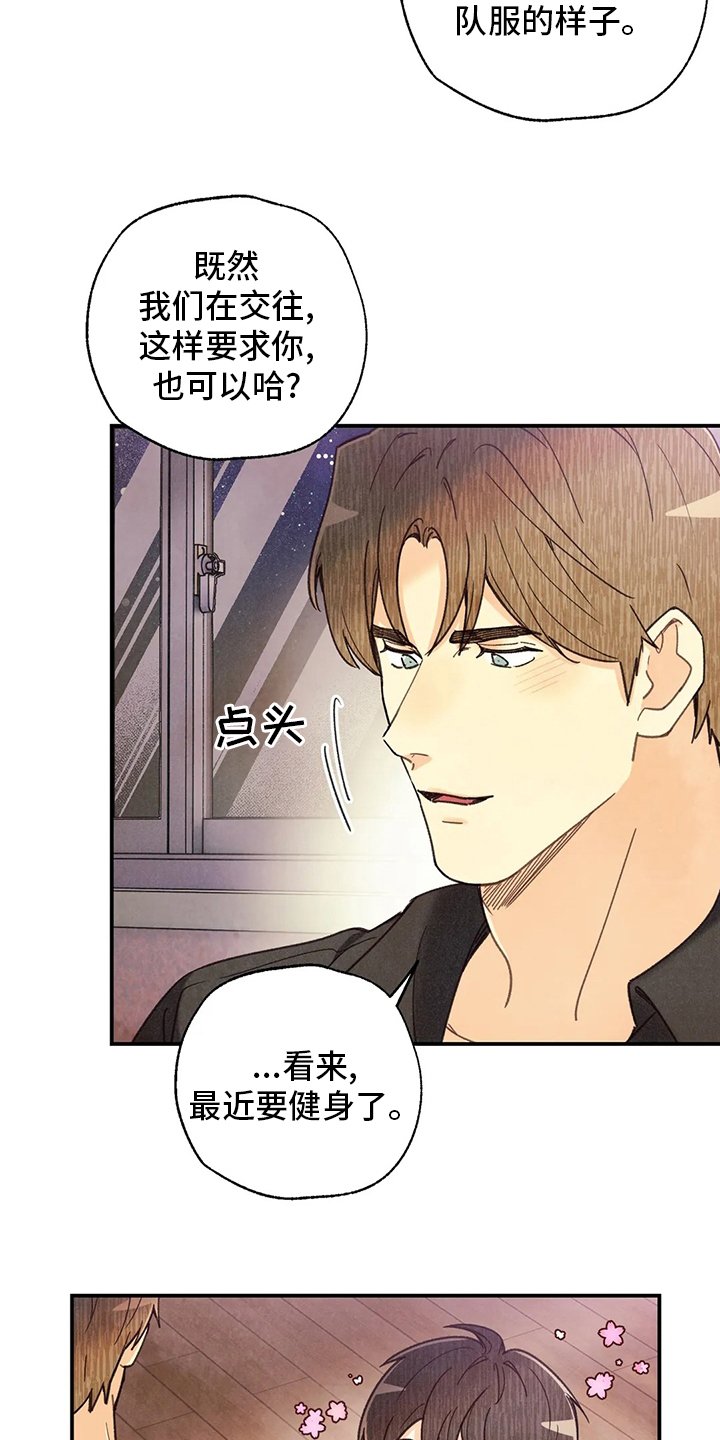 第115章：非常坏的男人