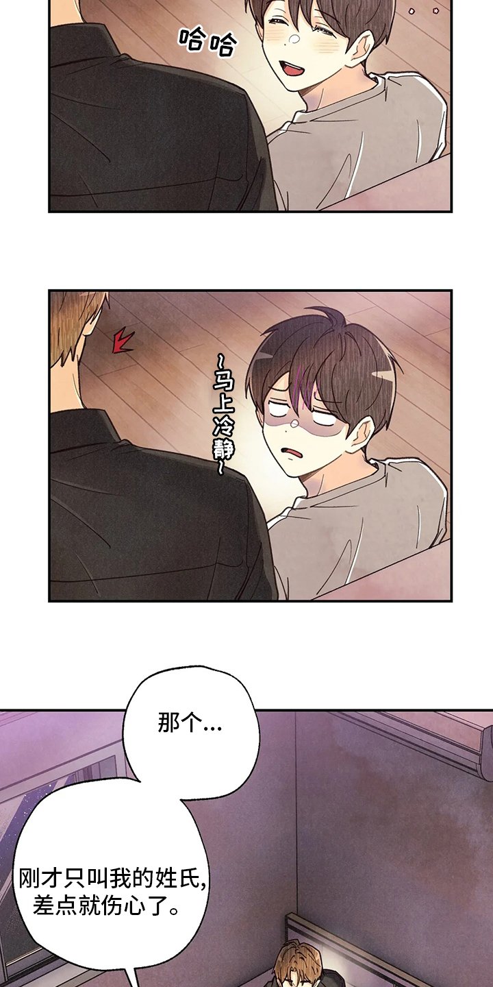 第115章：非常坏的男人