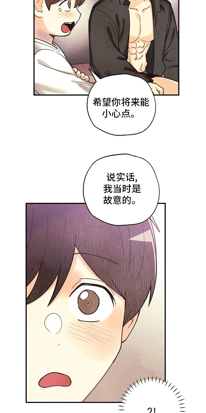 第115章：非常坏的男人