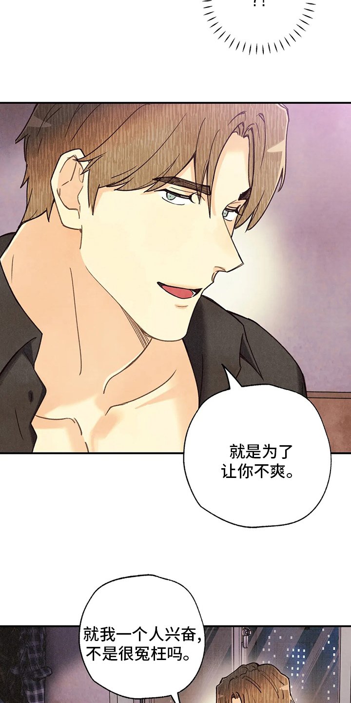 第115章：非常坏的男人