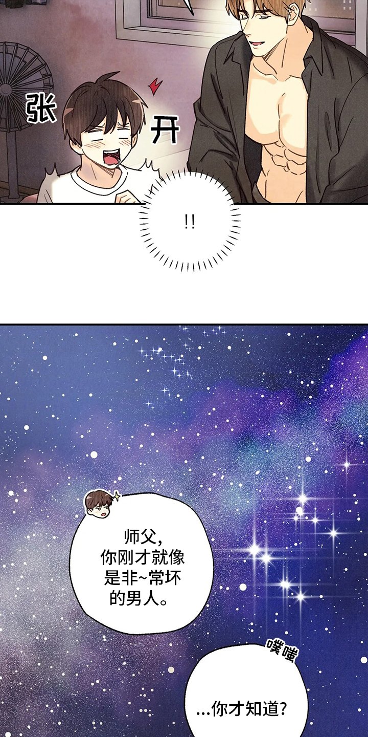 第115章：非常坏的男人