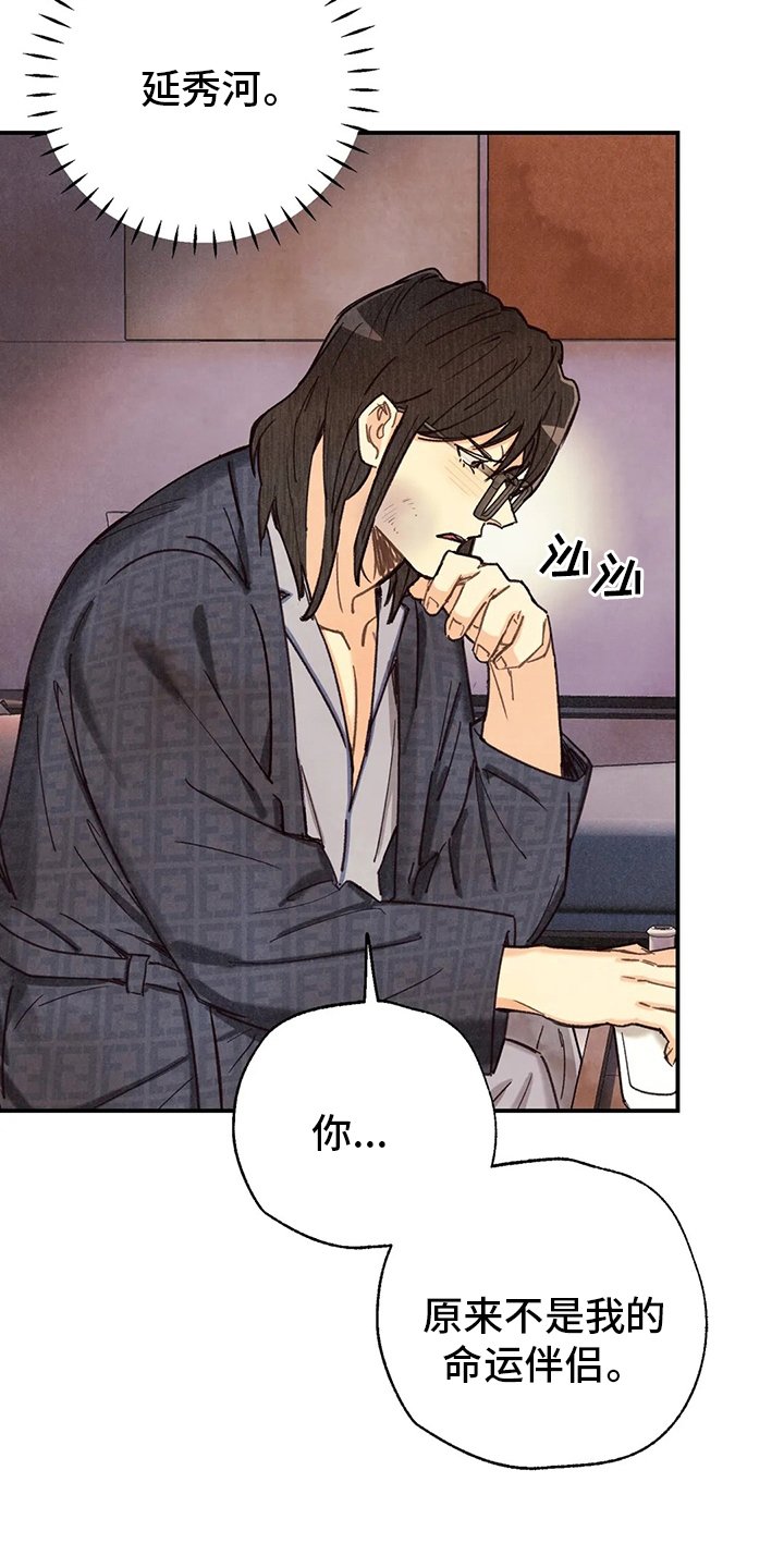 第115章：非常坏的男人