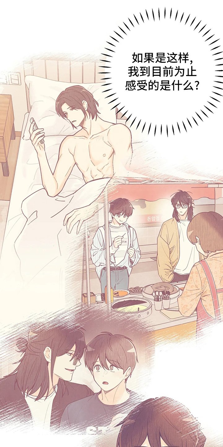 第115章：非常坏的男人