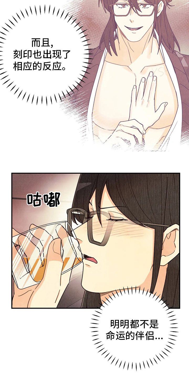 第115章：非常坏的男人