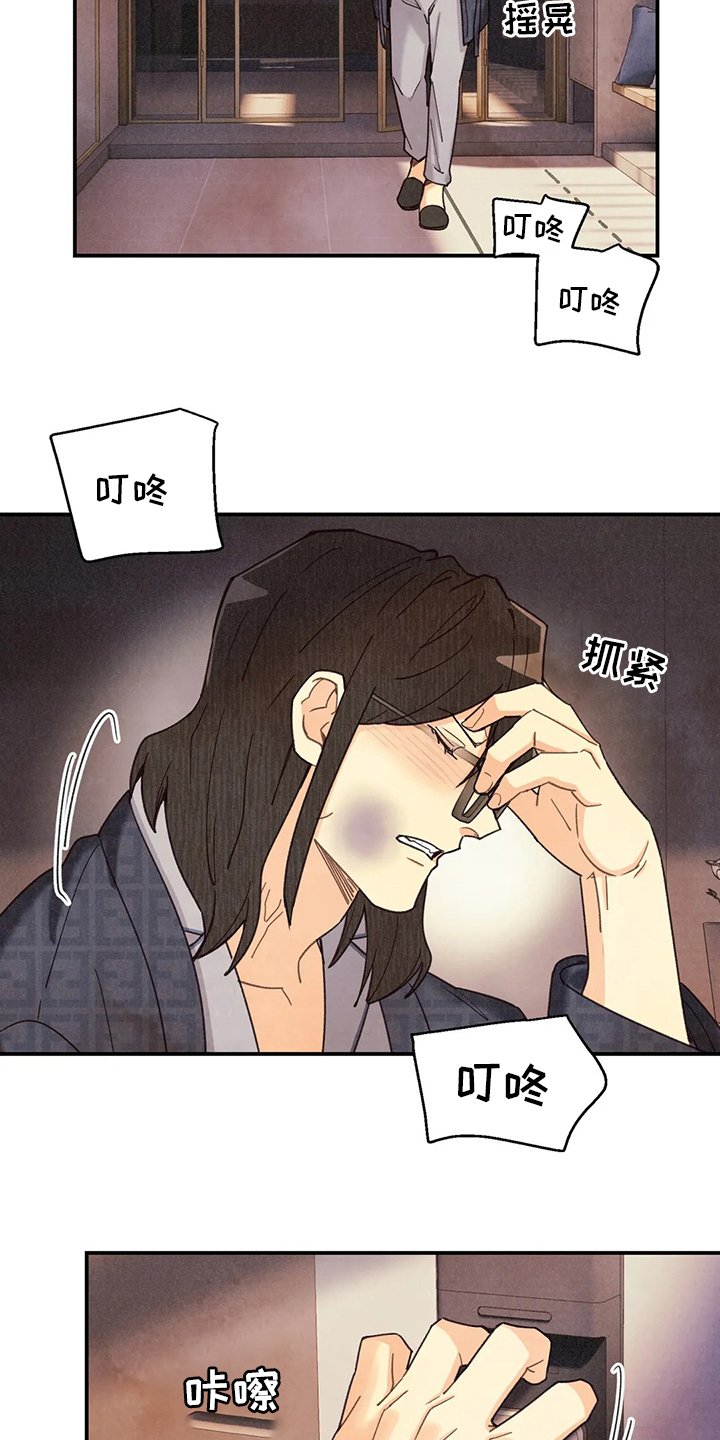 第115章：非常坏的男人